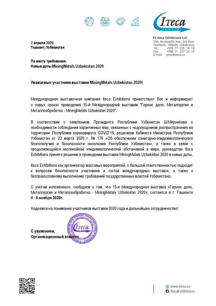 2020 年 MiningMetals 展会新日期通知